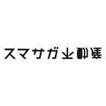 スマサガ不動産 株式会社 