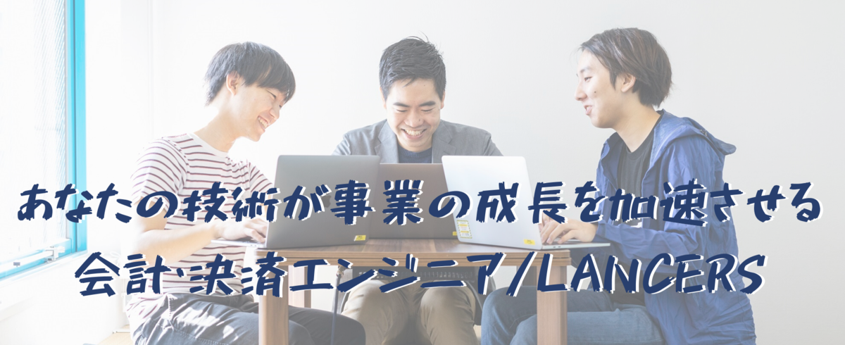 ランサーズ株式会社の採用 求人一覧 Wantedly