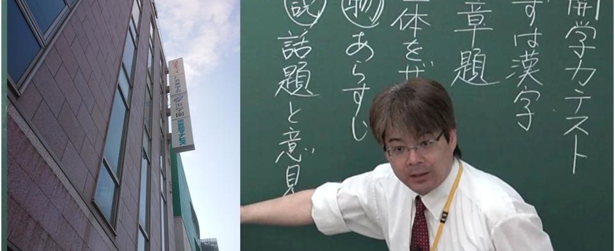 ここから見える景色は なにかが違う 進学教室浜学園 国語科専任講師募集 株式会社東海浜学園のの求人 Wantedly