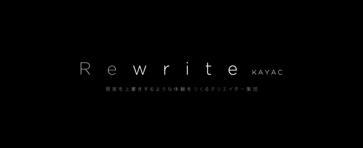 面白法人カヤックの採用 求人一覧 Wantedly