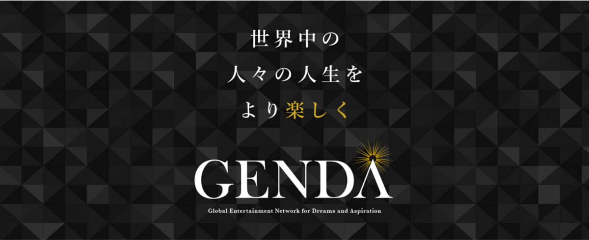 株式会社gendaの採用 求人一覧 Wantedly