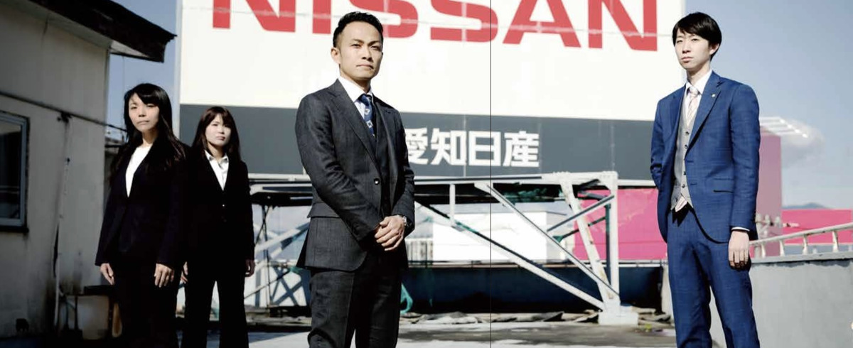 東愛知日産自動車の採用 求人一覧 Wantedly