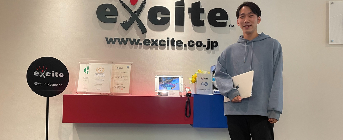 エキサイトの通信事業を支えるカスタマーサポートを大募集！