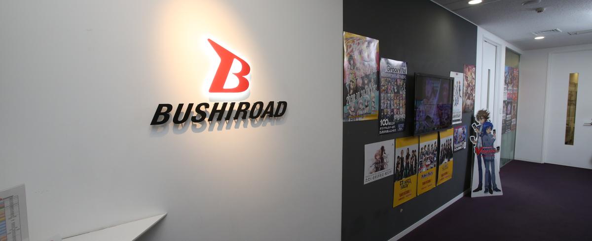 ブシロードで カードファイト ヴァンガード 各種スタッフを募集 株式会社ブシロードのの求人 Wantedly