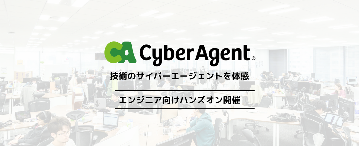 株式会社abematvの採用 求人一覧 Wantedly