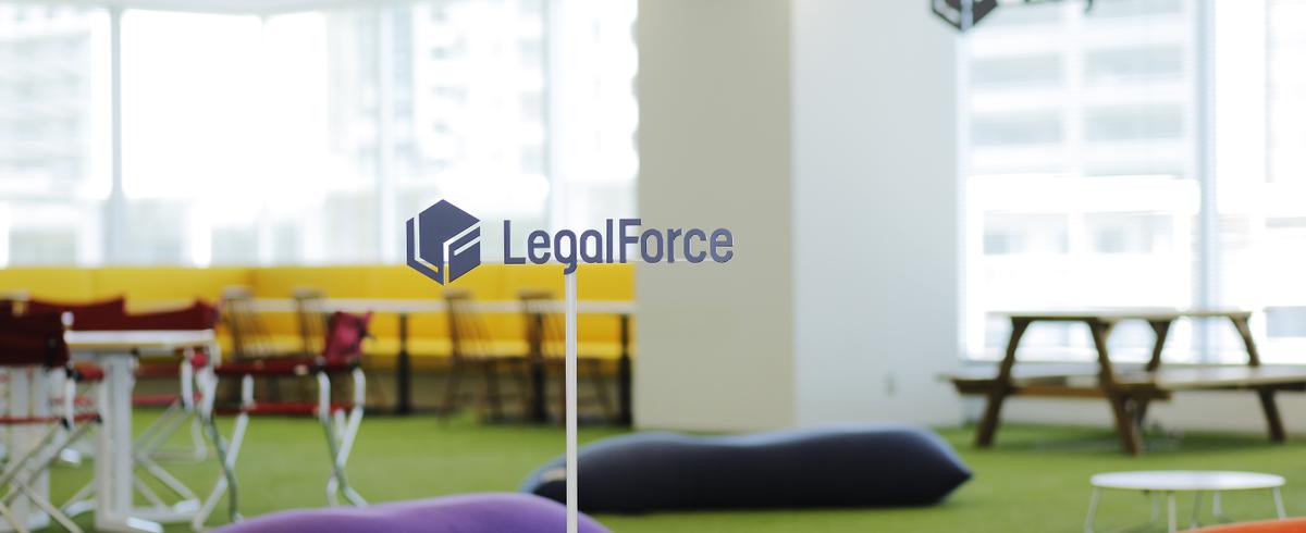 株式会社legalforceの募集 採用 求人情報 Wantedly