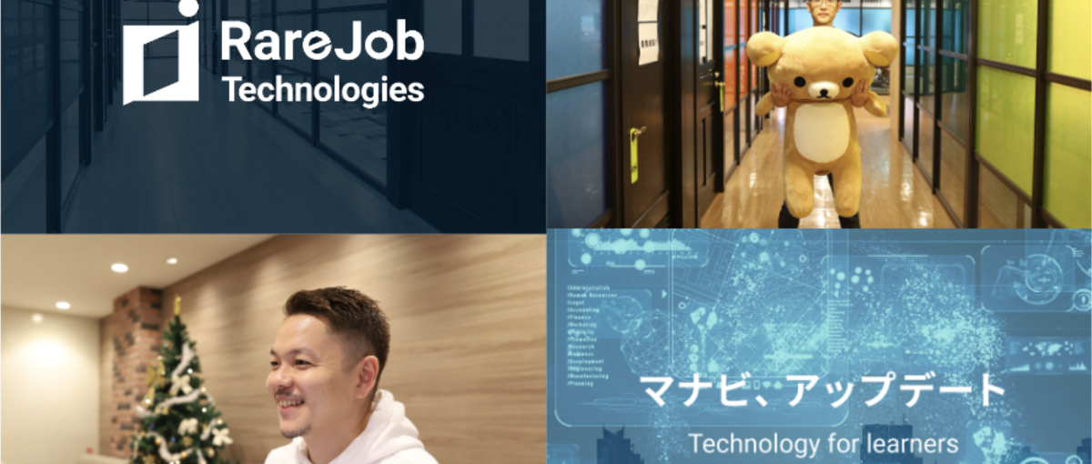 機械学習ｘ英話！AIで日本のマナビをアップデートする｜機械学習エンジニア