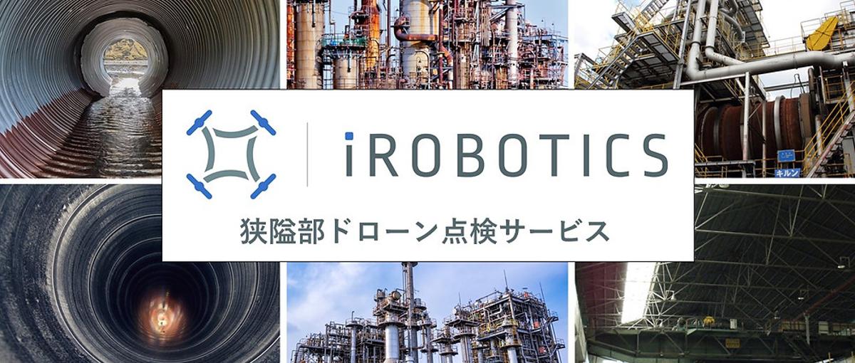 理工系学生歓迎！ドローン・ロボットに関するあらゆる知識や技術が身につく環境