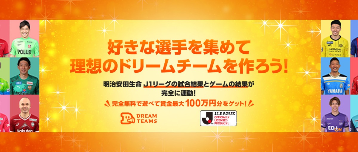 ドリームチームズ株式会社の募集 採用 求人情報 Wantedly