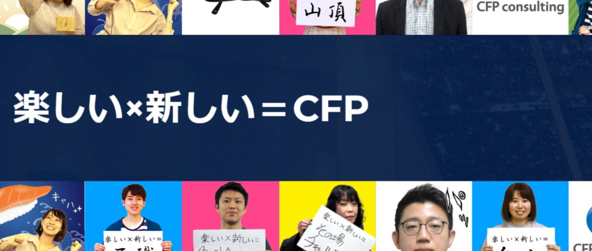 IPO目指して成長中のマーケベンチャー。仲間と会社を支えてくれる人大募集！