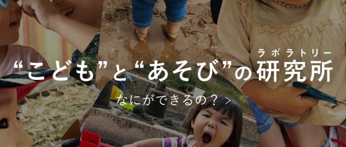 書くこと、企画すること、チャレンジすることがすきな編集者大募集！