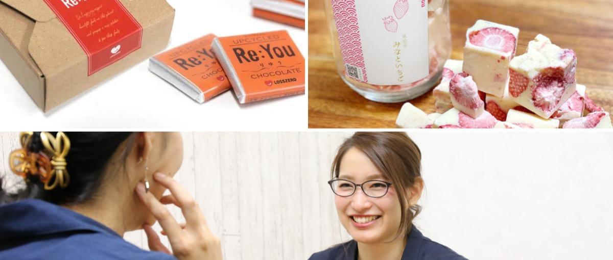 ９月募集｜新規事業・協業企画開発メンバー！社会課題解決ベンチャーで働こう！