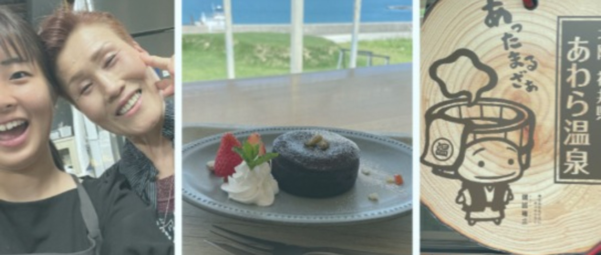 地方創生・地域課題・関係人口　社会課題の解決オープンポジション！