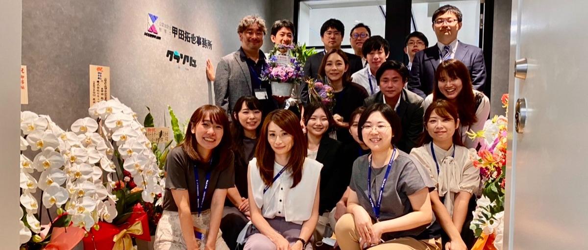 中小企業に会計面で貢献してやりがいを感じませんか！？熱意ある方を募集！