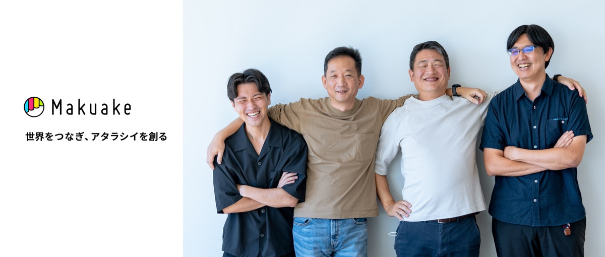 マクアケ社員のパフォーマンスを最大化するコーポレートIT担当を募集！