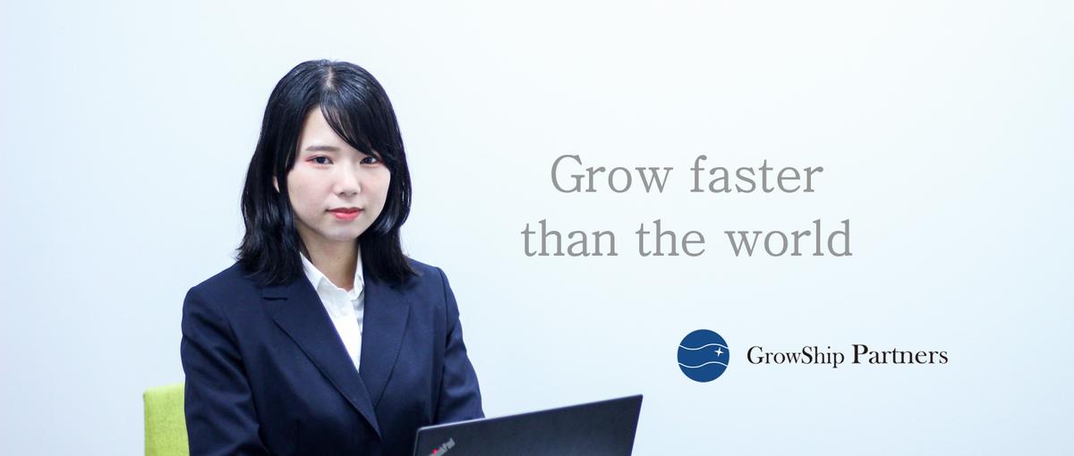 新卒｜新規プロジェクト立ち上げを行う経営・戦略コンサルをWanted!!!