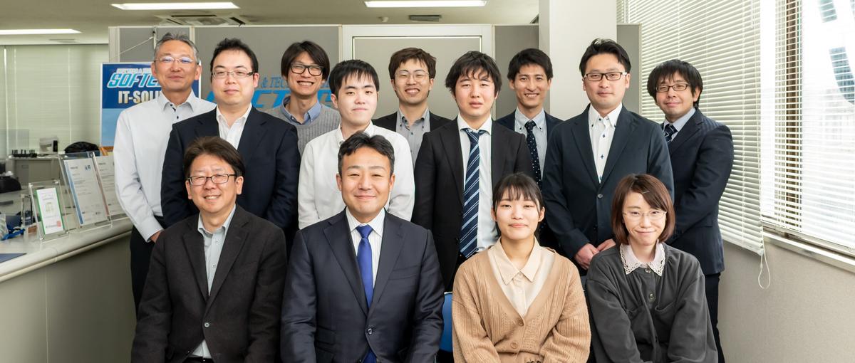 静岡に根付いて30年。安定した環境で働きたいシステム開発エンジニア募集！！