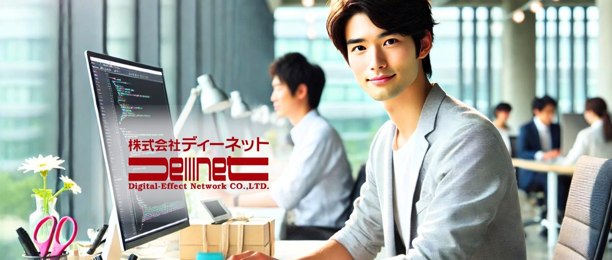 ITエンジニア｜充実した教育体制を受けて、エンジニアとして成長しませんか？