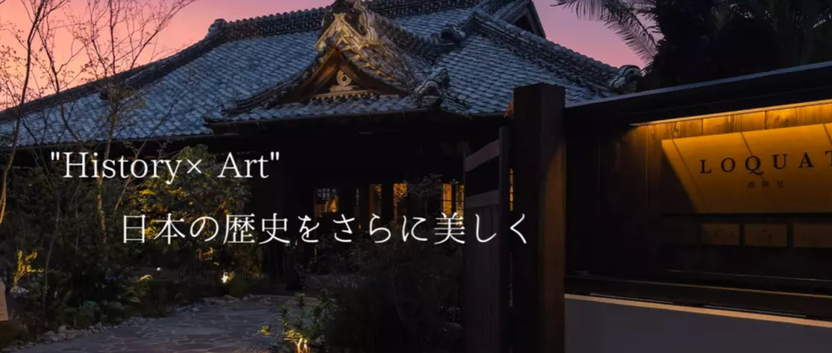 歴史的建造物が織りなす豊かな時間を、プロデュースしてみまませんか？