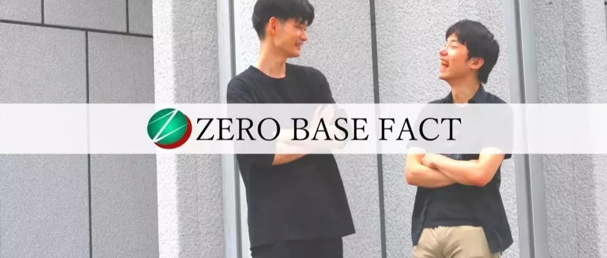 スタートアップメンバー募集！会社を創り上げる初期メンバーになりませんか？