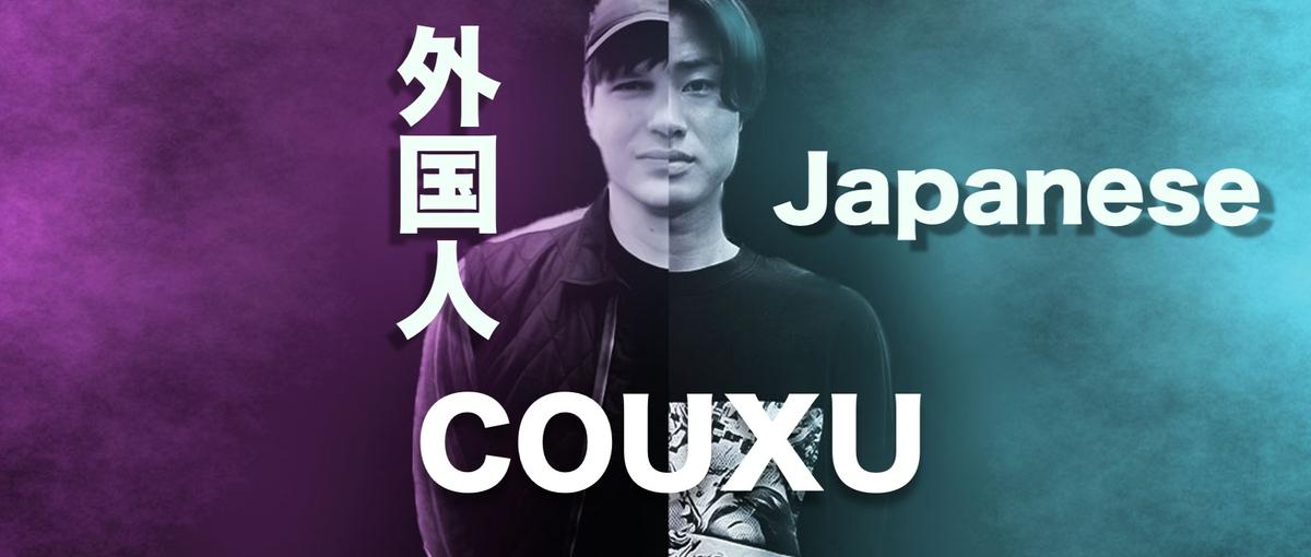 We are あなたとの出会いを Seeking !