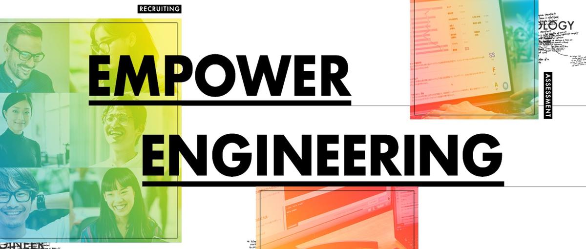 教育の力で日本中のエンジニア組織を導く、研修企画コーディネーター募集！