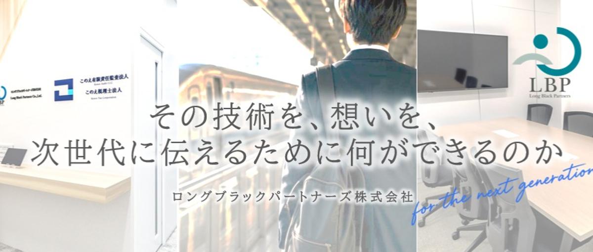 28卒｜財務×経営×現場｜新卒から企業の経営課題に向き合ってみませんか？