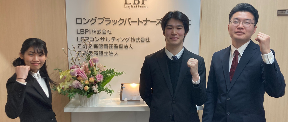 27卒募集！新卒から事業再生コンサルタントを目指す方を募集します！