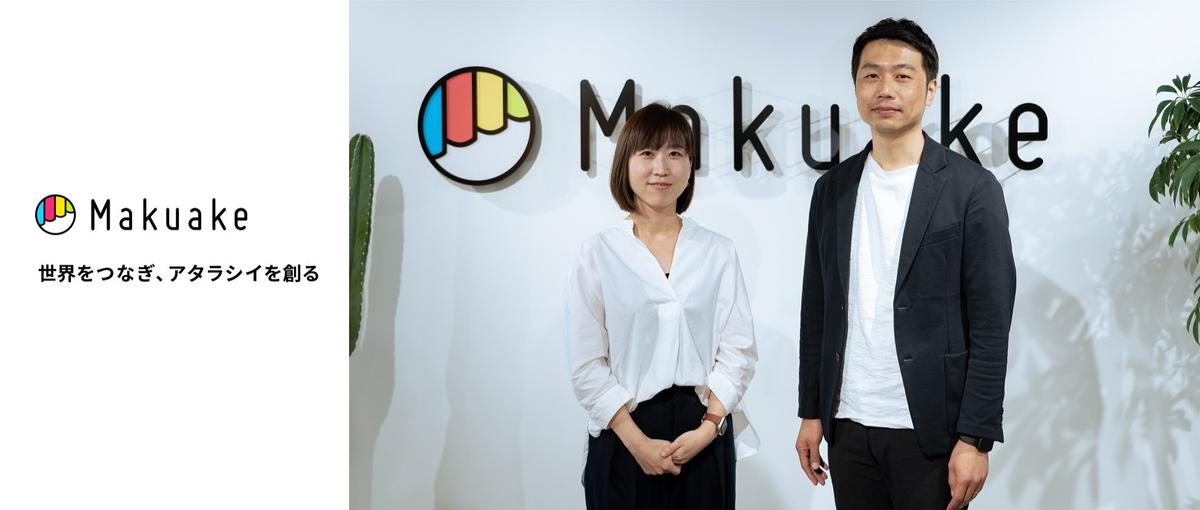 事業の経営戦略を考え、中長期的な成長を支える経営企画職を募集します！