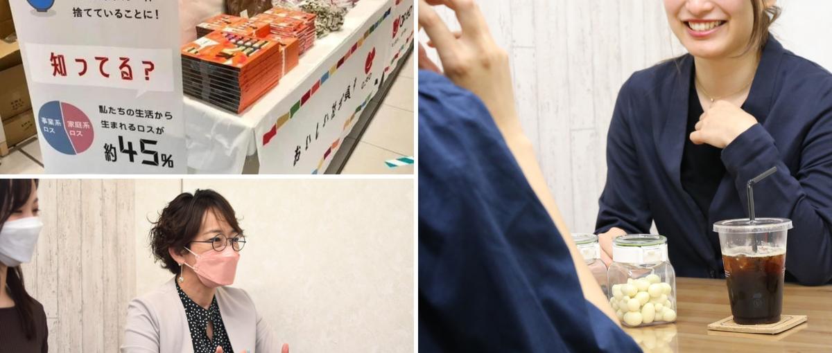 10月募集 営業経験者へ！もったいない を減らし社会を変えよう！