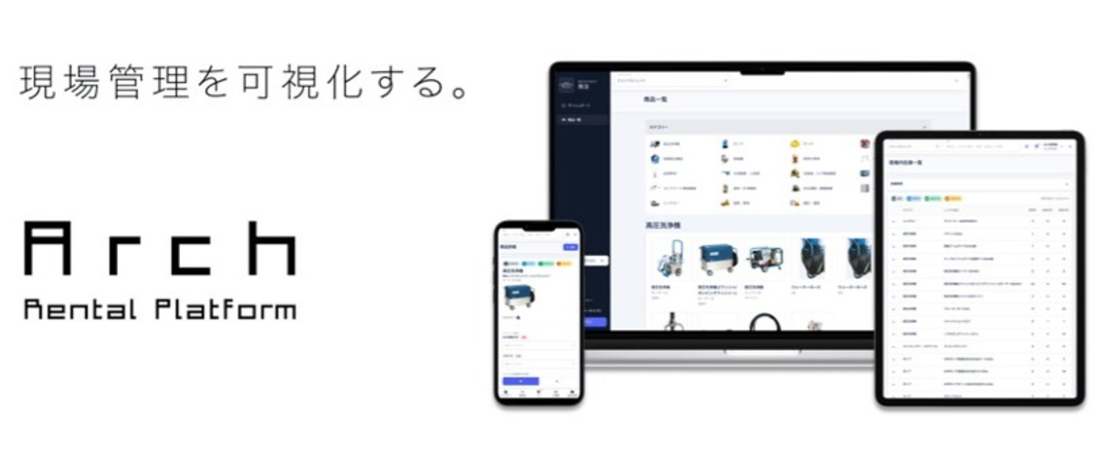 建設DXを支えるカスタマーサクセス募集！|大阪