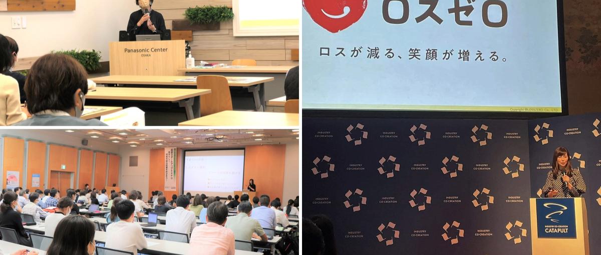 11月募集 広報・PR｜あなたの言葉でロスゼロファンを増やし社会を変える！