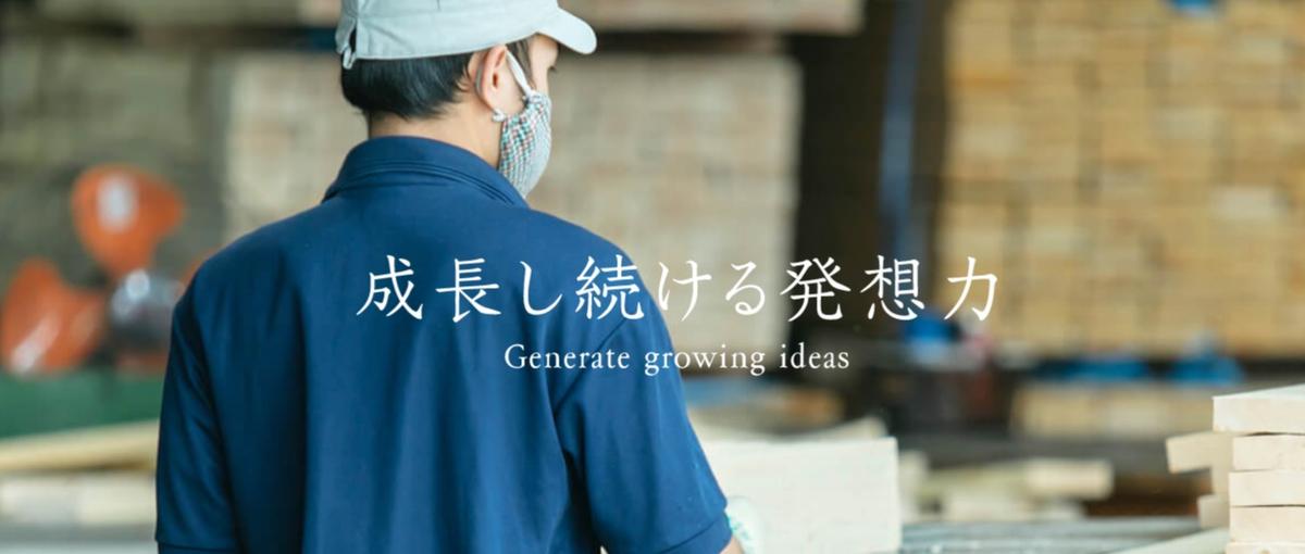 木工職人に興味のある方必見！職人へ向けた新たな一歩を踏み出しませんか？