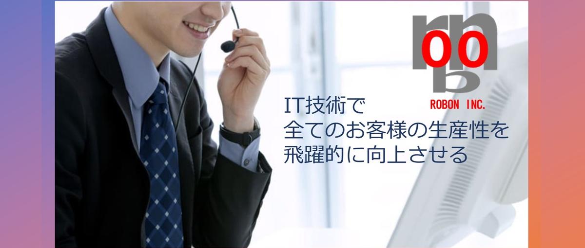 テクニカルサポート募集｜SaaS税務サービス｜ユーザーの声を製品へ！