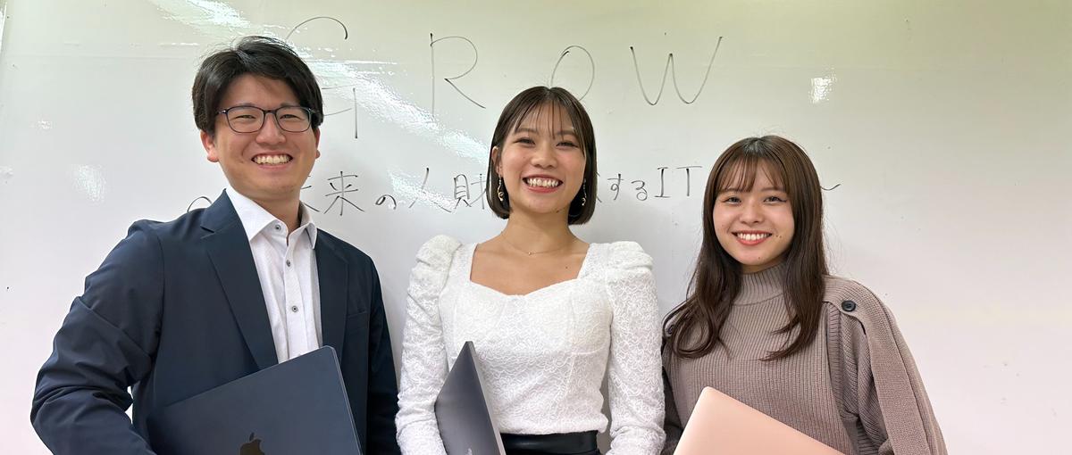 一緒にやりたいことを実現してみませんか？GROWならチャンスを掴みやすい！