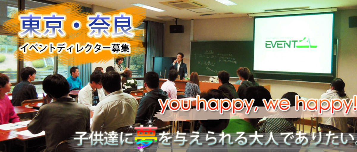  大きなイベントから小さなイベントまで全部出来るから、日本を元気に出来る。