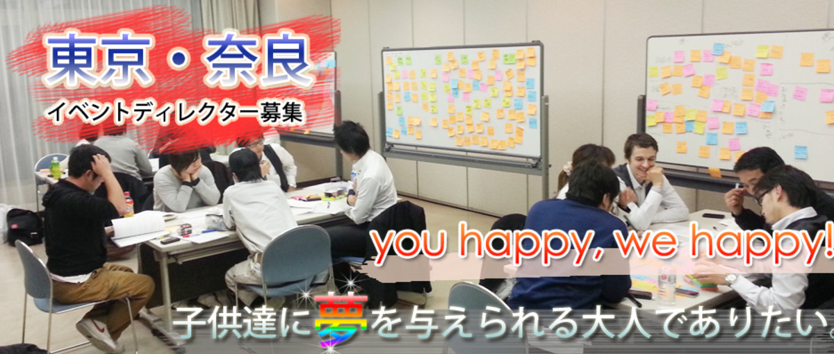  ハッピークリエイト業。お客様を一番幸せに出来るのは僕達だ。