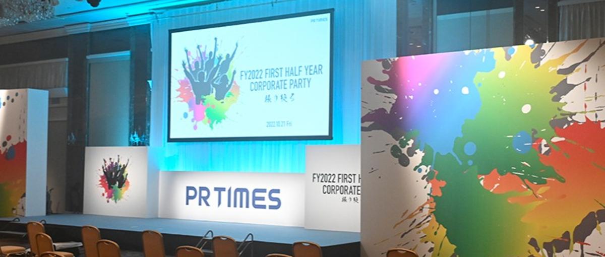 採用業務と組織施策の両面から、縁の下の力持ちとなるアシスタント職を募集！