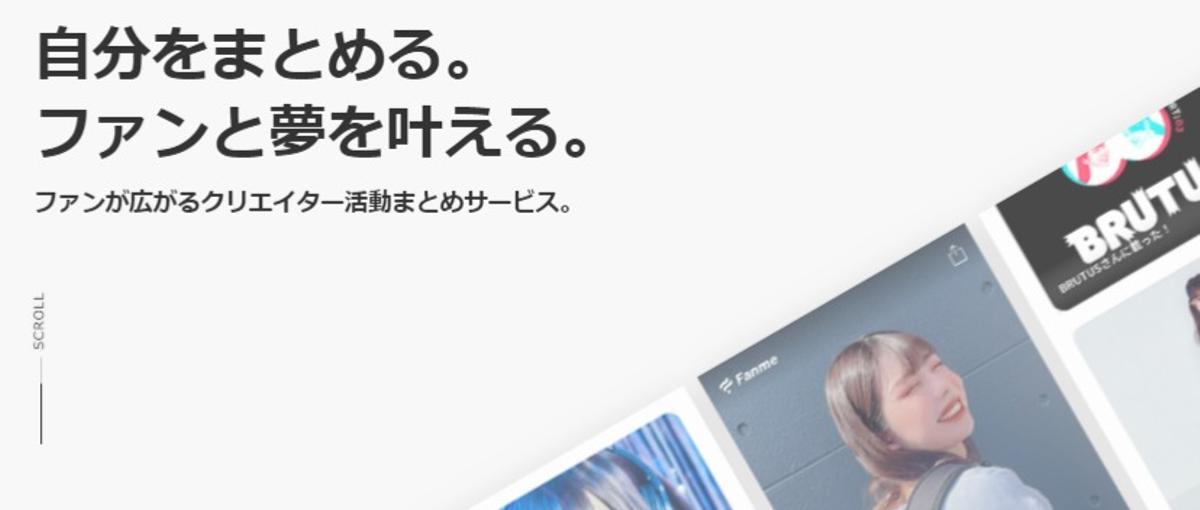 クリエイタープラットフォームを開発するフロントエンドエンジニアを募集！