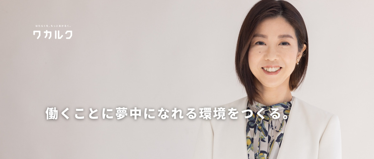 業務改善や仕組み作りが好きな方！誰もが働きやすい会社を一緒に創りませんか？