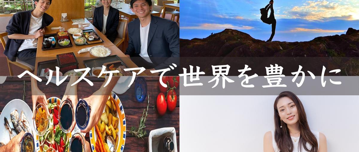 仕事も遊びもアグレッシブに！ニーズ拡大中のヘルスケア領域のセールス担当募集