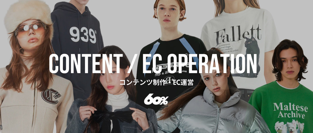 Z世代×アジア・韓国特化！ファッションECのコンテンツ制作/EC運営を募集