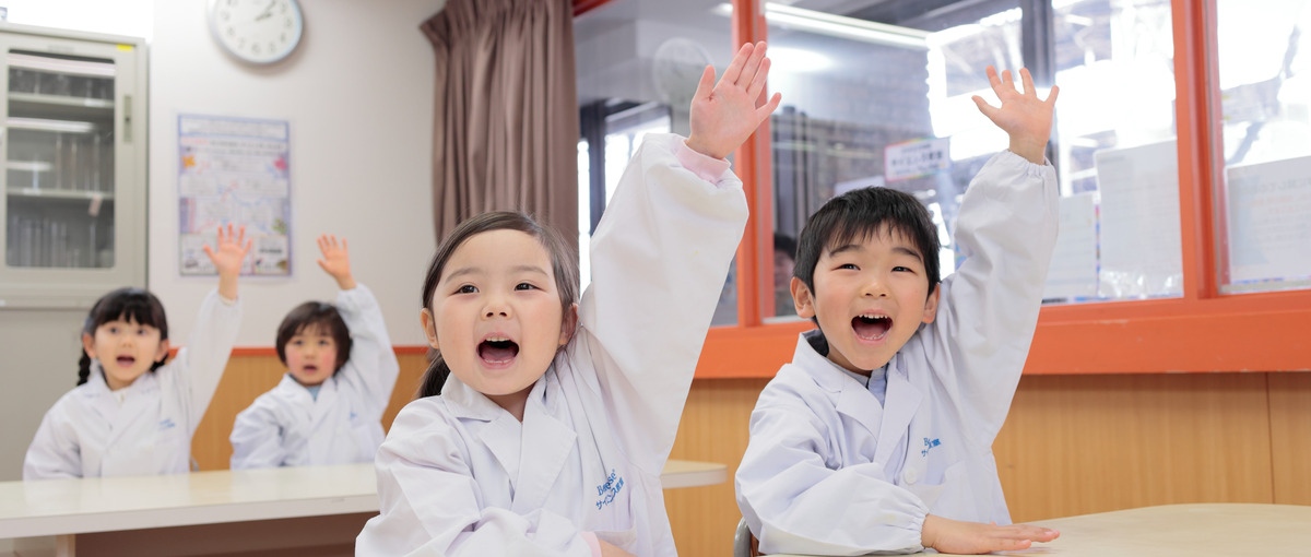 成功体験が大きな自信に！子どもが夢を育む環境を、一緒に形にしませんか？