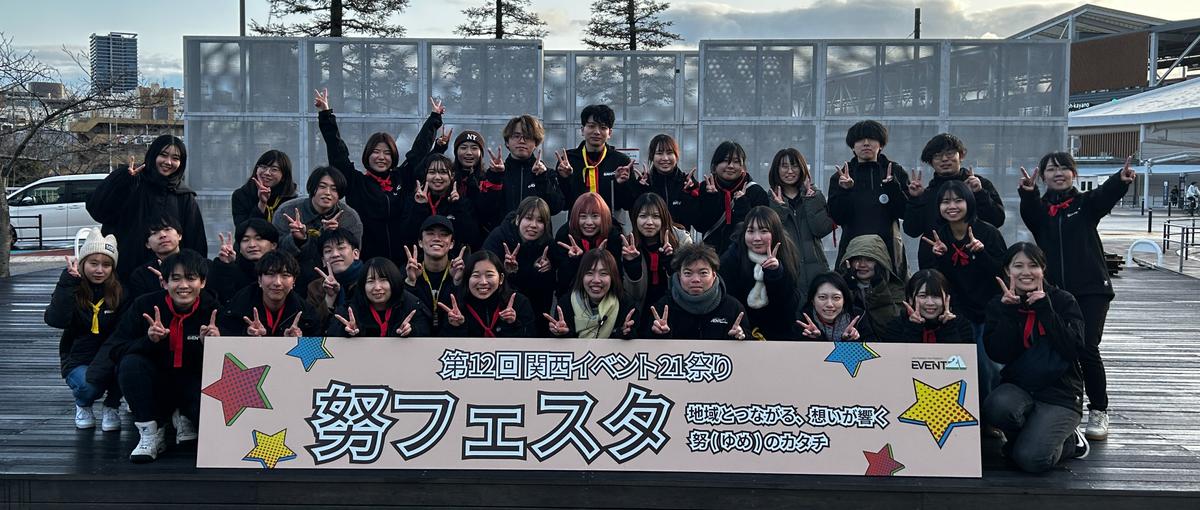 イベントで地域を一緒に盛り上げましょう！興味のある方はお話しませんか？