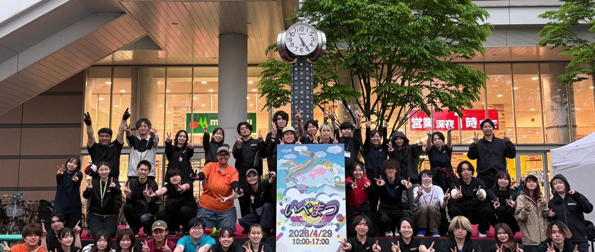 イベントで地域を一緒に盛り上げましょう！興味のある方はお話しませんか？