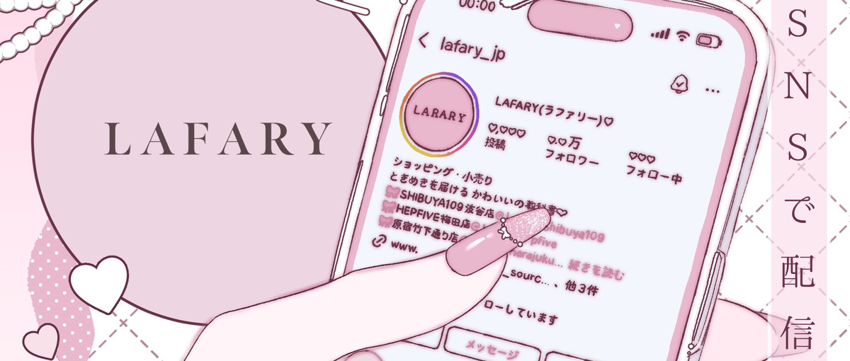 総フォロワー26万人！推し活・地雷系女子のSNSメディア運用インターン募集