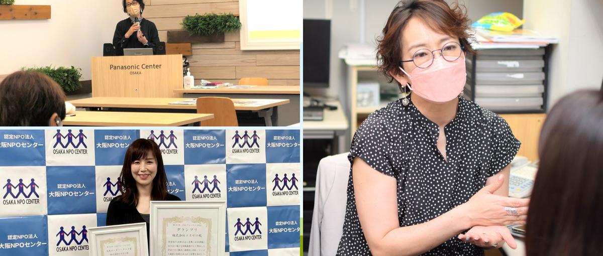 12月募集 ソリューション営業｜SDGs事業に取組むロスゼロで社会を変える