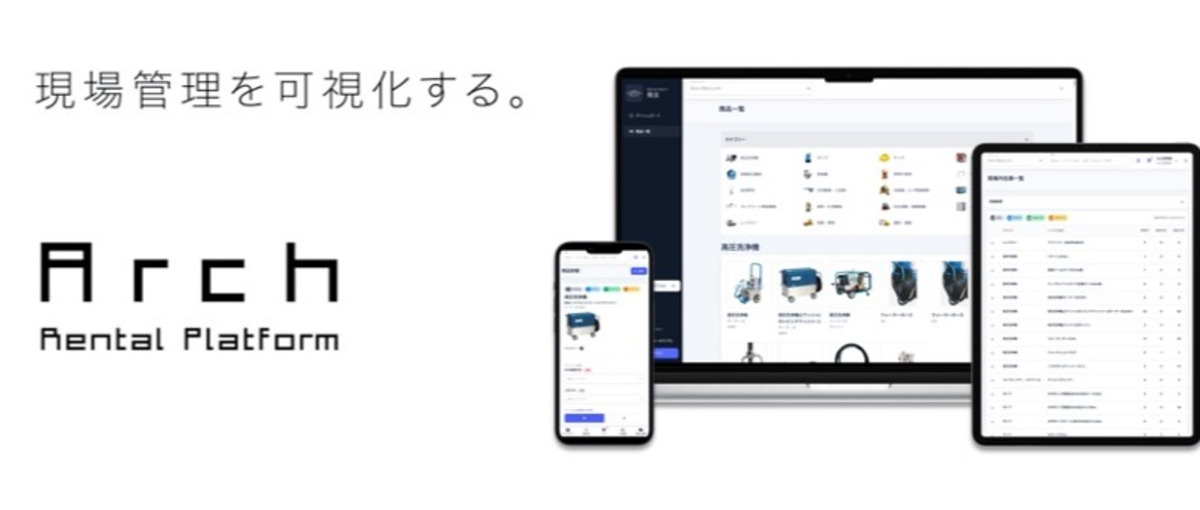 React/SaaS自社プロダクトの開発