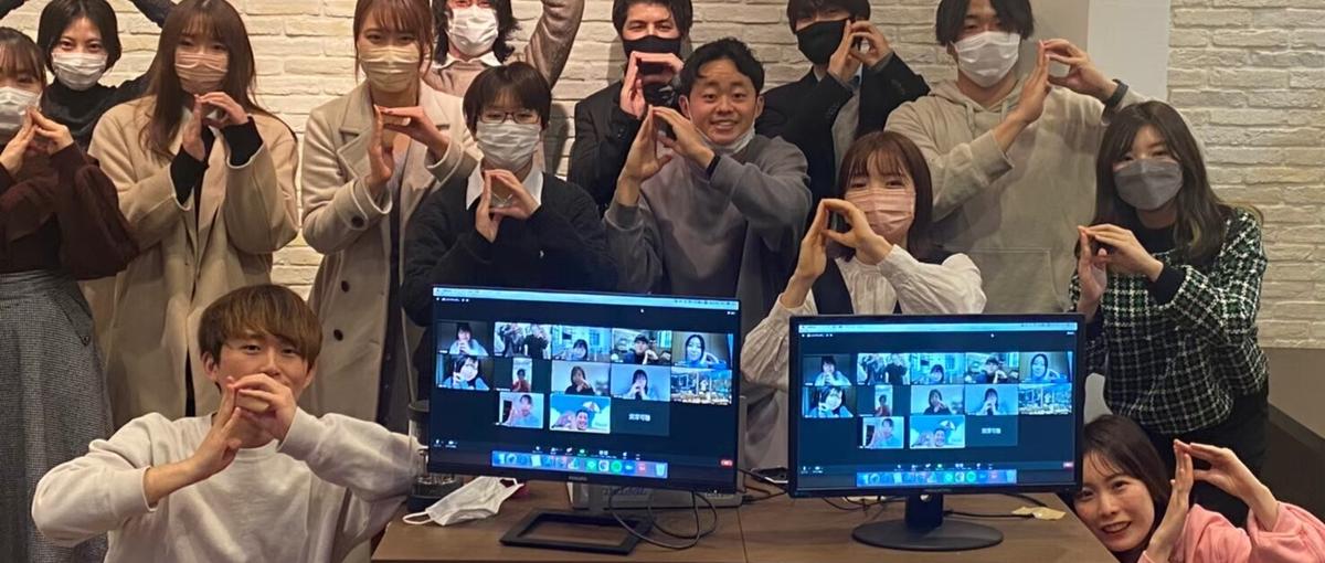 働きやすい環境！裁量が多い環境で働く学生募集！