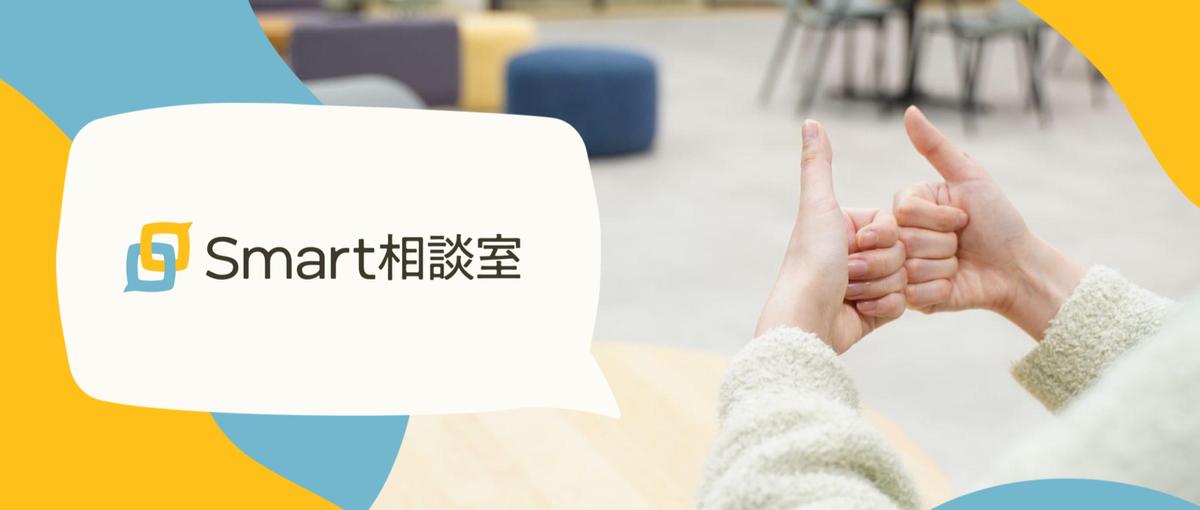 メンタル不調に陥る前に！手話を用いて個人をサポートするカウンセラー募集！